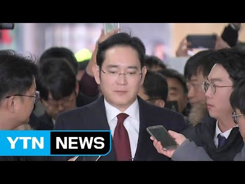 이재용 '뇌물 혐의' 추궁... 횡령·배임도 검토 / YTN (Yes! Top News)