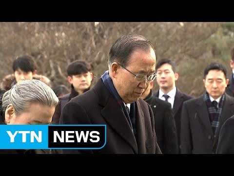 반기문 전 유엔 사무총장 현충원 참배 / YTN (Yes! Top News)