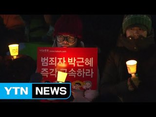 강추위에도 12번 째 촛불...탄핵 판결 속도내나 / YTN (Yes! Top News)