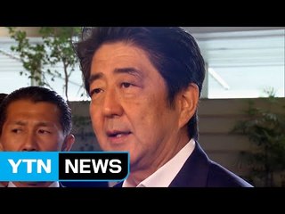 "日, 위안부 합의 파기까지 가정해 대응책 마련할 것" / YTN (Yes! Top News)