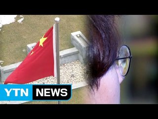 [단독] 中 비자 보복?...'안경 쓴 사진'은 퇴짜 / YTN (Yes! Top News)