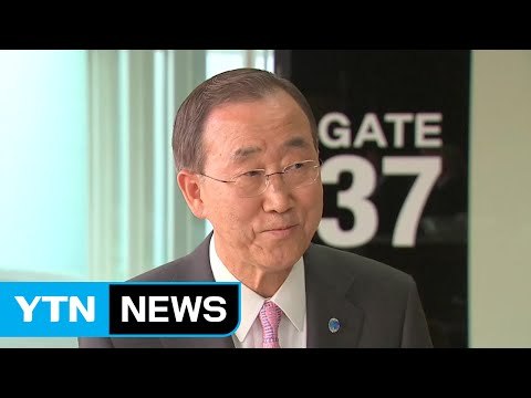 반기문 내일 귀국... 설 연휴까지 국민 소통 주력 / YTN (Yes! Top News)