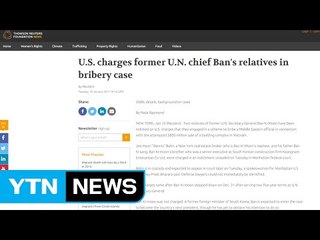 반기문 전 유엔총장 동생과 조카, 美 뉴욕에서 기소돼 / YTN (Yes! Top News)