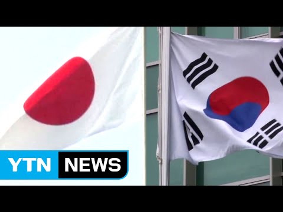 日 "한일 대북 공조 필수...관계 악화 더는 안 돼" / YTN (Yes! Top...