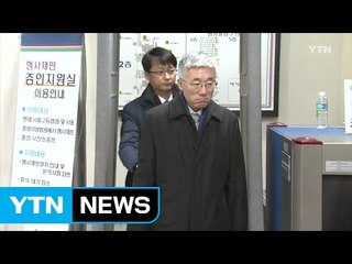 [YTN 실시간뉴스] 블랙리스트 김종덕 등 3명 구속...다음은? / YTN (Yes! Top News)