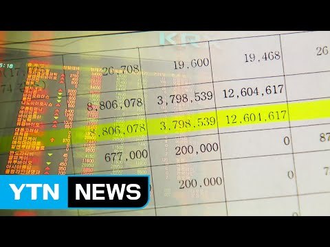 고위공직자 재산형성 신고 의무화...'제2의 진경준 막는다' / YTN (Yes! Top News)
