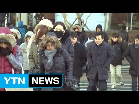 [날씨] 오늘 추위 주춤...주말 최강 한파 온다 / YTN (Yes! Top News)