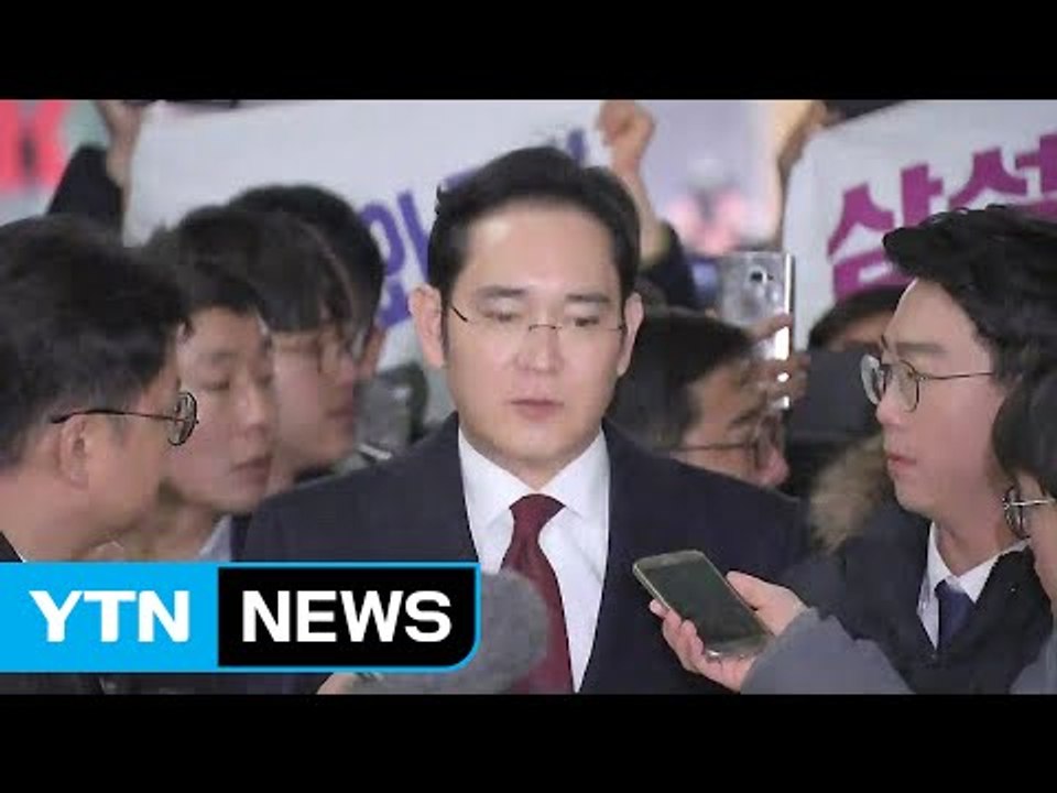 [YTN 실시간뉴스] 이재용 부회장 특검 출석…"국민께 송구" / YTN (Yes!...
