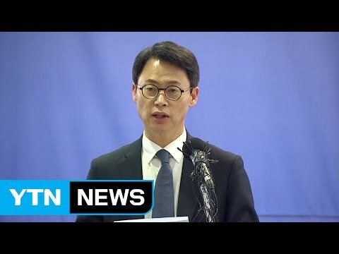 특검 정례 브리핑 / YTN (Yes! Top News)