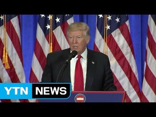 트럼프, 첫 회견에서 러시아 대선 개입 인정 / YTN (Yes! Top News)