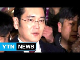 이재용 부회장, 19시간 넘게 고강도 조사 / YTN (Yes! Top News)