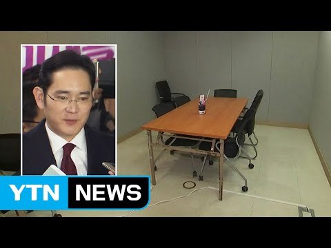 이재용 부회장, 20시간 넘게 고강도 조사 / YTN (Yes! Top News)