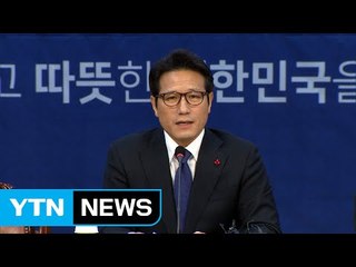 정병국 "반기문 '정치교체' 선언 환영" / YTN (Yes! Top News)