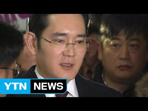 특검 이재용 영장 청구 여부 오늘 결정 / YTN (Yes! Top News)