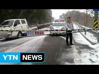 서부 경남에도 눈으로 도로 일부 통제 / YTN (Yes! Top News)