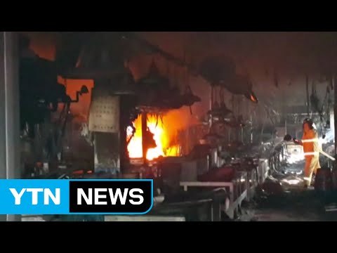 화재 8분 뒤 신고...골든타임 놓쳐 피해 키웠다 / YTN (Yes! Top News)