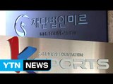 미르·K 스포츠 관계자 증인 출석...최순실 개입 여부가 초점 / YTN (Yes! Top News)