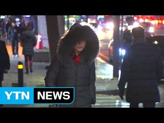 [날씨] 다시 찾아온 한겨울 추위...경기·강원 한파특보 / YTN (Yes! Top News)