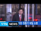 [YTN 실시간뉴스] 특검, '삼성 뇌물 의혹' 최지성·장충기 내일 소환 / YTN (Yes! Top News)