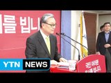 새누리 인명진 비대위원장 유지...친박 인적청산 재추진 / YTN (Yes! Top News)