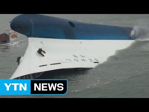 세월호, 여전히 남은 의혹들... 끝까지 진상 밝혀야 / YTN (Yes! Top News)