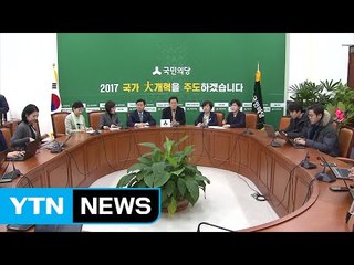 국민의당 "공정거래법 등 24개 입법 임시국회서 처리" / YTN (Yes! Top News)