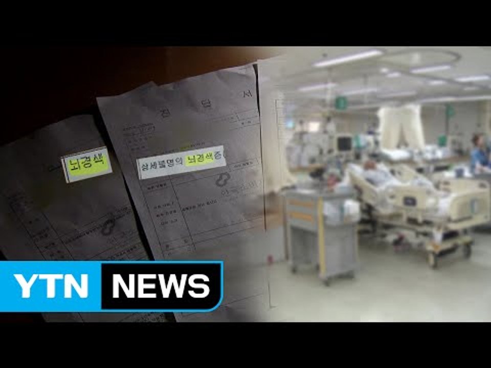 "진단서 있어도 보험금 못 줘"...보험사 배짱 영업 / YTN (Yes! Top N...