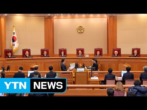 헌재, 내일 최순실·안종범·정호성 증인 신문 / YTN (Yes! Top News)