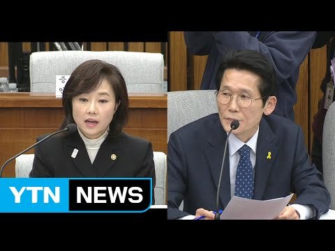 조윤선 블랙리스트 특검 조사중이라 말할 수 없어 / YTN (Yes! Top News)