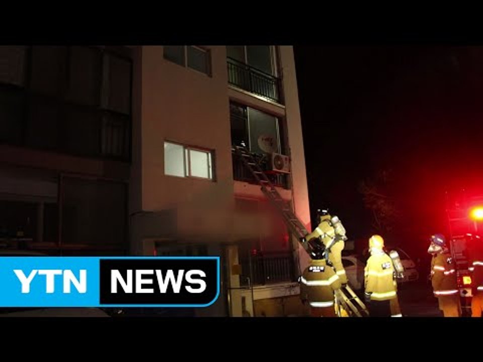 충북 증평 아파트 화재로 60대 남성 숨져 / YTN (Yes! Top News)