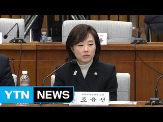 최순실 국정농단 국정조사 7차 청문회 ⑧ / YTN (Yes! Top News)