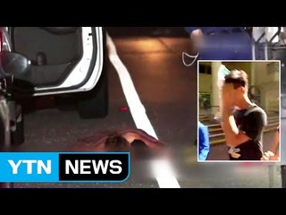 호주서 '허위 납치극' 벌인 철없는 한인 부자(父子) / YTN (Yes! Top News)