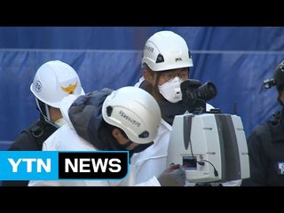 경찰, 서울 종로 붕괴사고 현장감식 진행 / YTN (Yes! Top News)