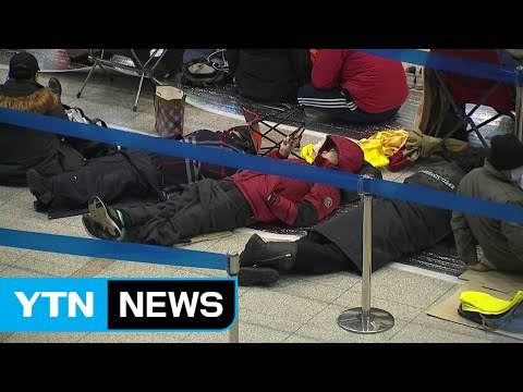 고향으로 가자 ...설 기차표 인터넷 예매 거의 매진 / YTN (Yes! Top News)
