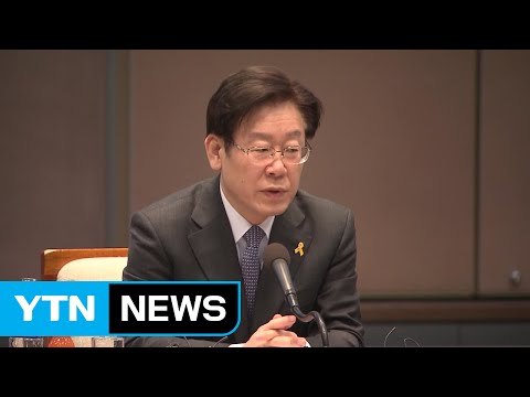 이재명 문재인 대세론, 조만간 깨질 것 / YTN (Yes! Top News)