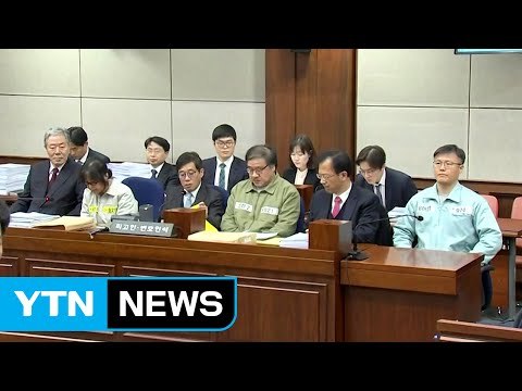 '최순실 게이트' 핵심 3인방 나란히...첫 재판 진행 / YTN (Yes! Top News)