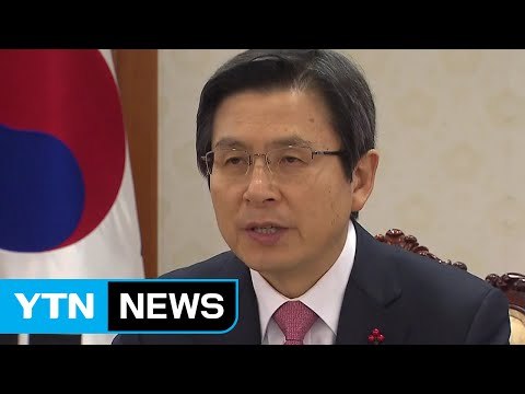 황교안 권한대행 각 부처 장관, 전통시장 방문해 달라 / YTN (Yes! Top News)