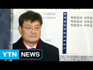 "문체부 부당인사도 블랙리스트"...송수근 등 줄소환 / YTN (Yes! Top News)