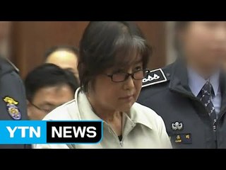 최순실 '혐의 부인'...검찰 '입증 자신' / YTN (Yes! Top News)