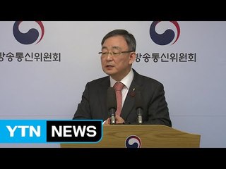 방송통신위 "올해 방송 공적책임 강화" / YTN (Yes! Top News)