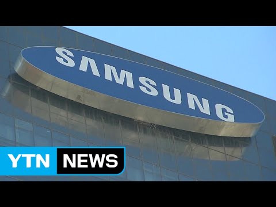 삼성전자 4분기 '깜짝 실적'...노트7 충격 벗어났다 / YTN (Yes! Top News)