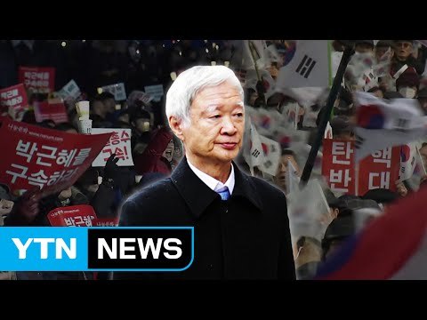 대통령 대리인단 촛불 민심은 국민의 민심 아니다 / YTN (Yes! Top News)