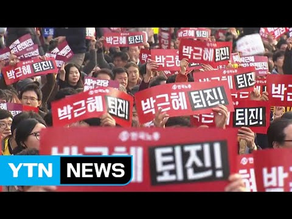 새해 첫 촛불집회..."세월호 참사 진상 규명" / YTN (Yes! Top News)
