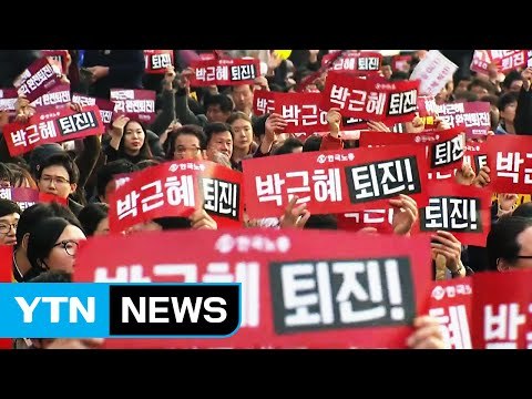 새해 첫 촛불집회... 세월호 참사 진상 규명 / YTN (Yes! Top News)