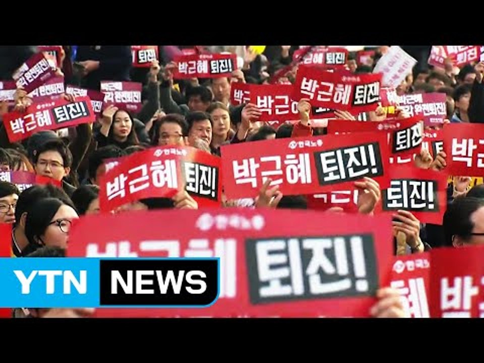 새해 첫 촛불집회..."세월호 참사 진상 규명" / YTN (Yes! Top News)