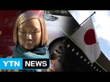 한국 외교...넛 크래커(nut cracker) 상황 우려 / YTN (Yes! Top News)