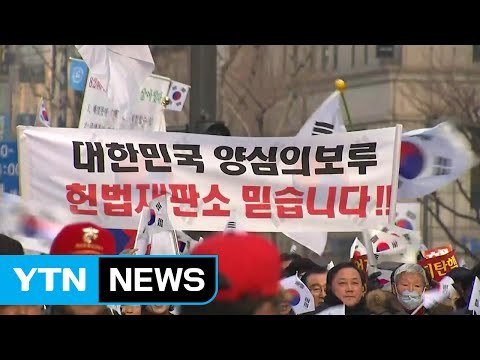 일부 보수단체 맞불 집회...특검수사에 항의 / YTN (Yes! Top News)