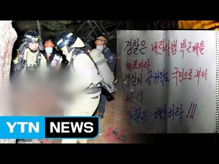"박근혜 체포하라"...광화문 근처서 스님 분신 / YTN (Yes! Top News)