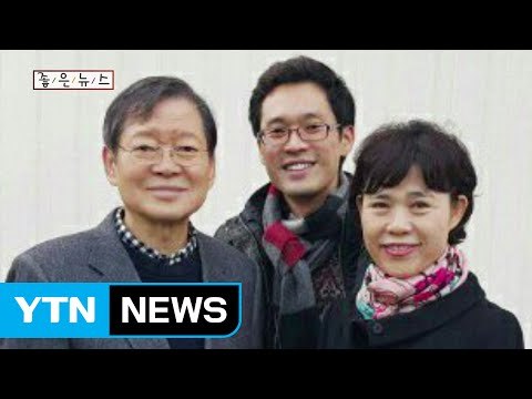 [좋은뉴스] 13년째 '새해 첫날 기부' 이어온 가족 / YTN (Yes! Top News)