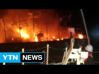 해상 정박 어선에 불...5명 구조 / YTN (Yes! Top News)